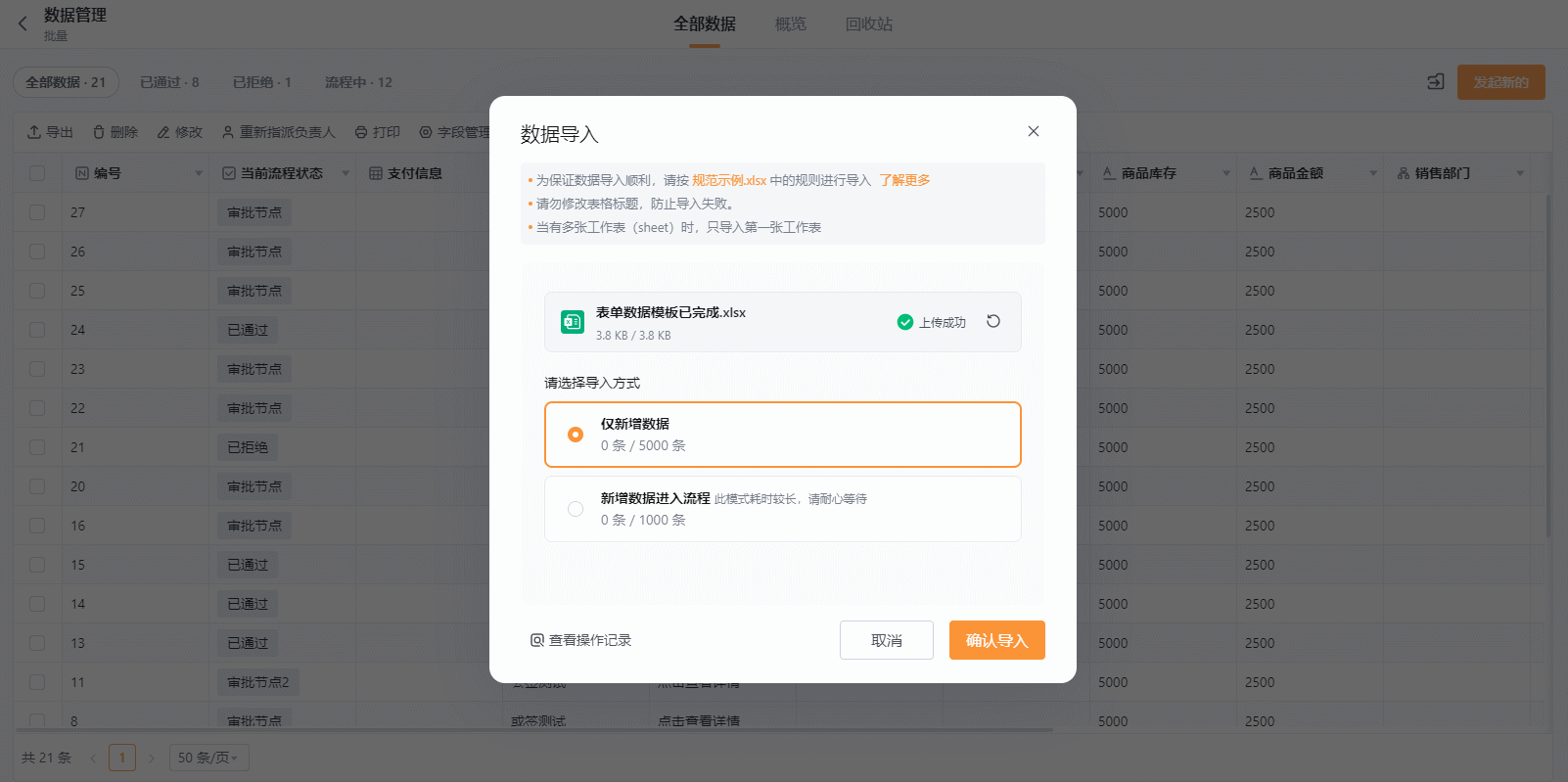 确认导入GIF 2023-11-30 14-34-50.gif