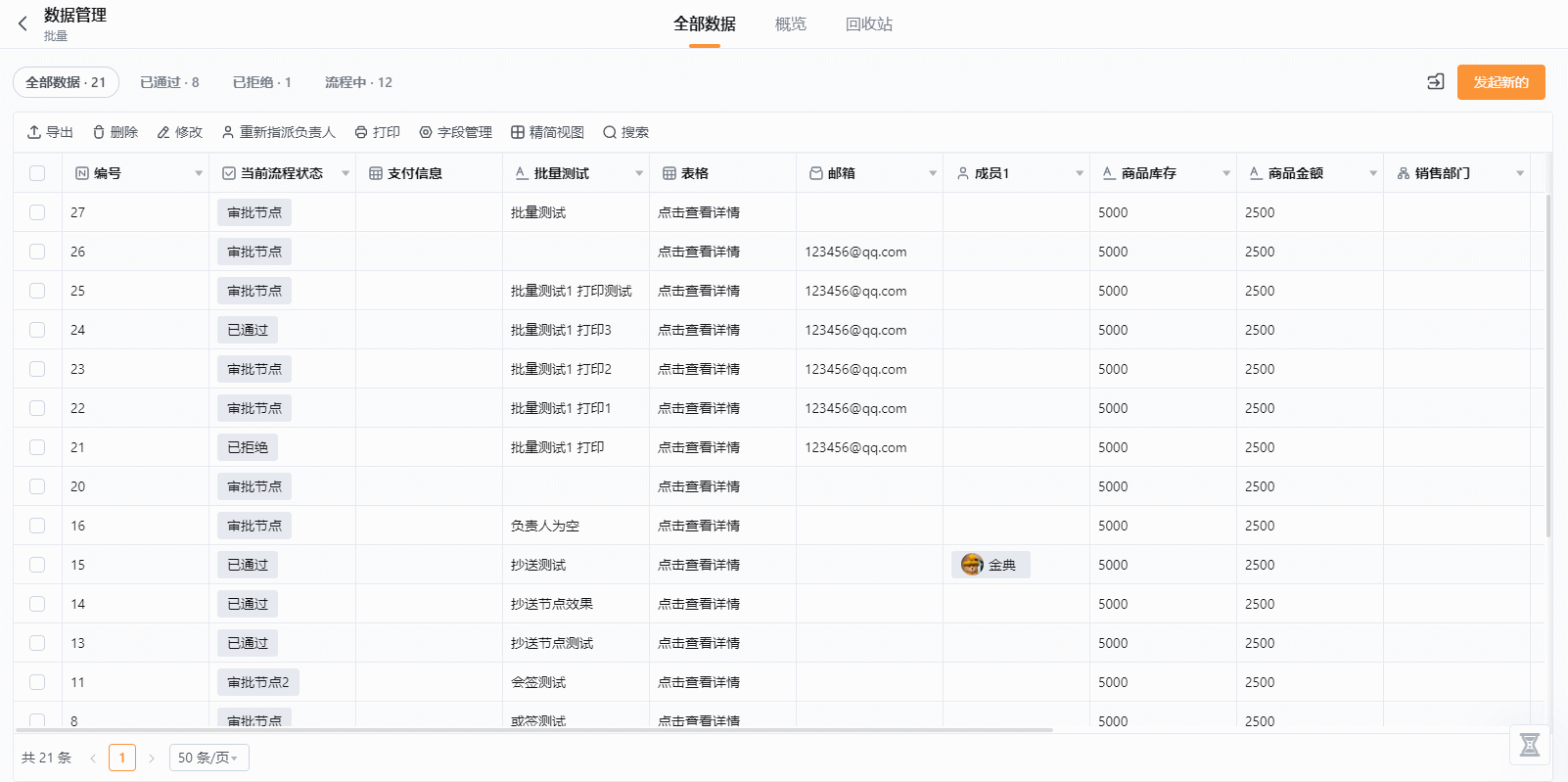 点击进程中心GIF 2023-11-30 14-38-22.gif