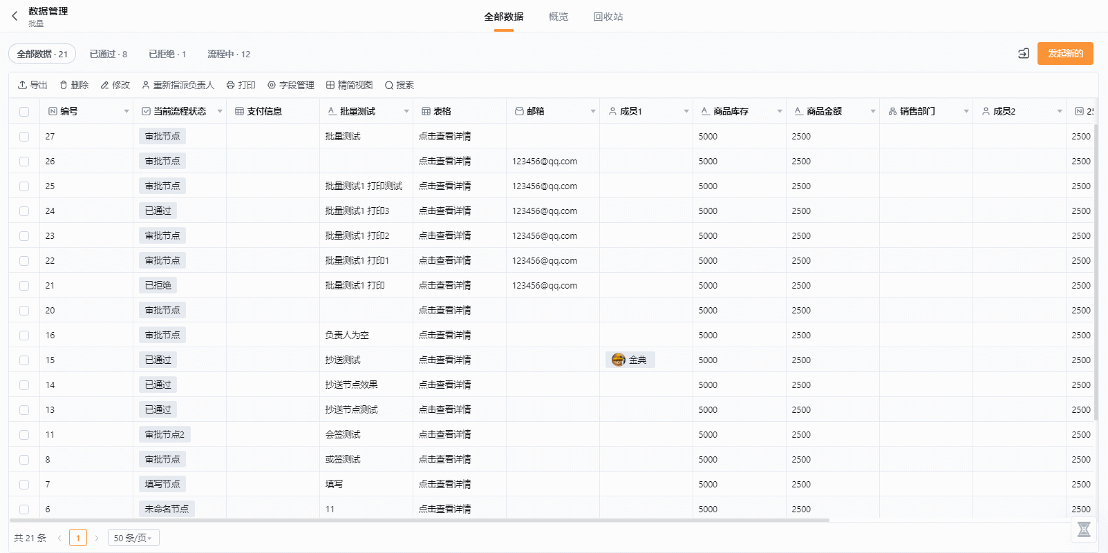 查看导出记录GIF 2023-11-30 18-20-03.gif