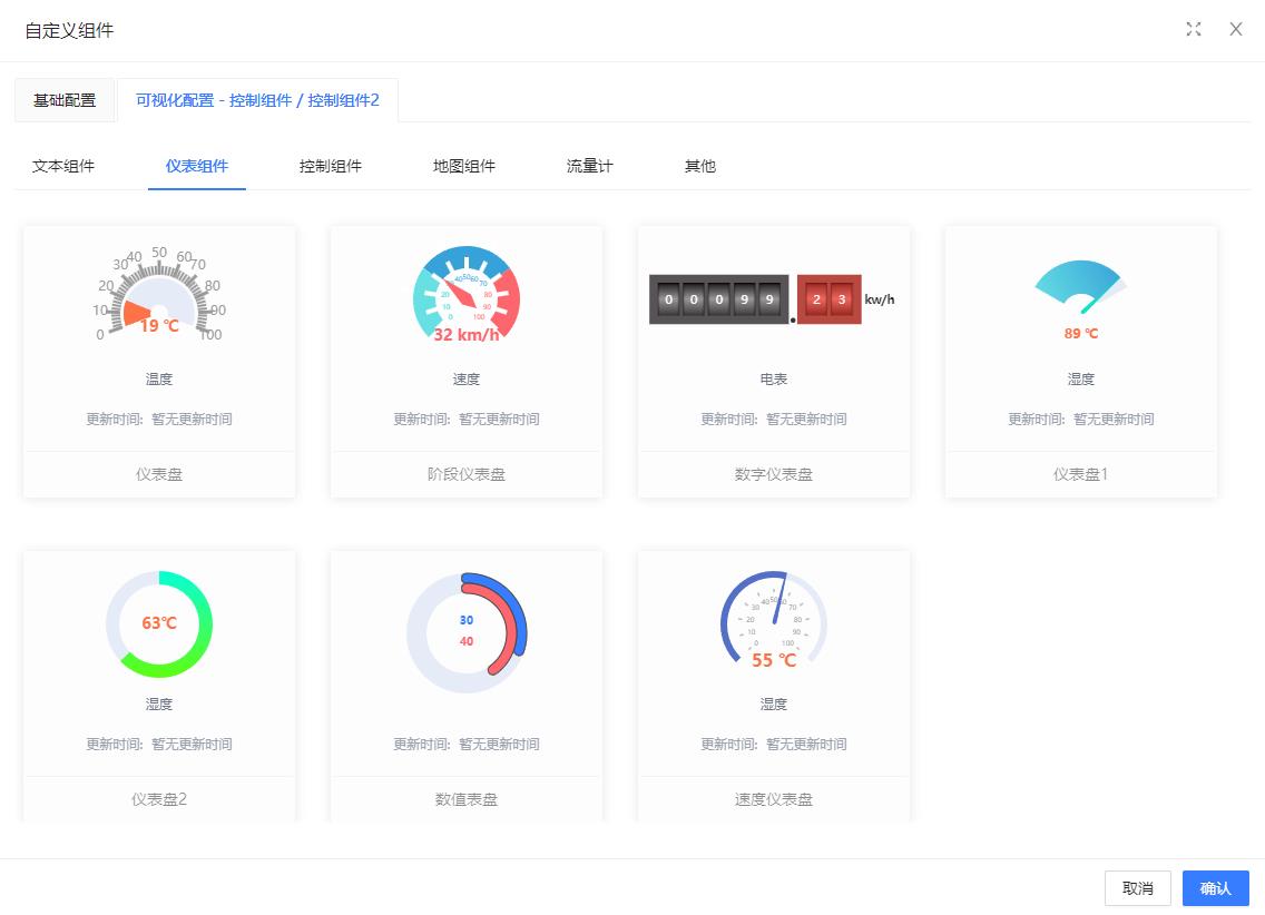 仪表组件546.jpg