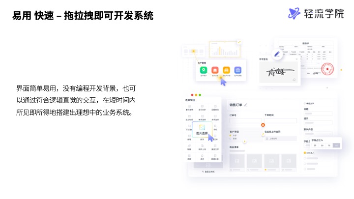 无代码概念介绍3.jpg