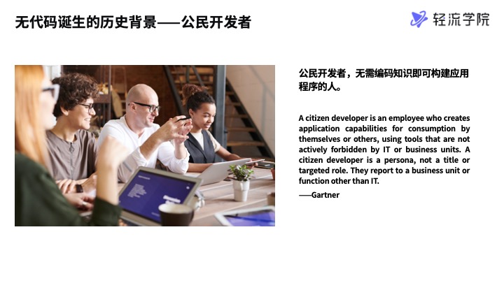 无代码概念介绍8.jpg