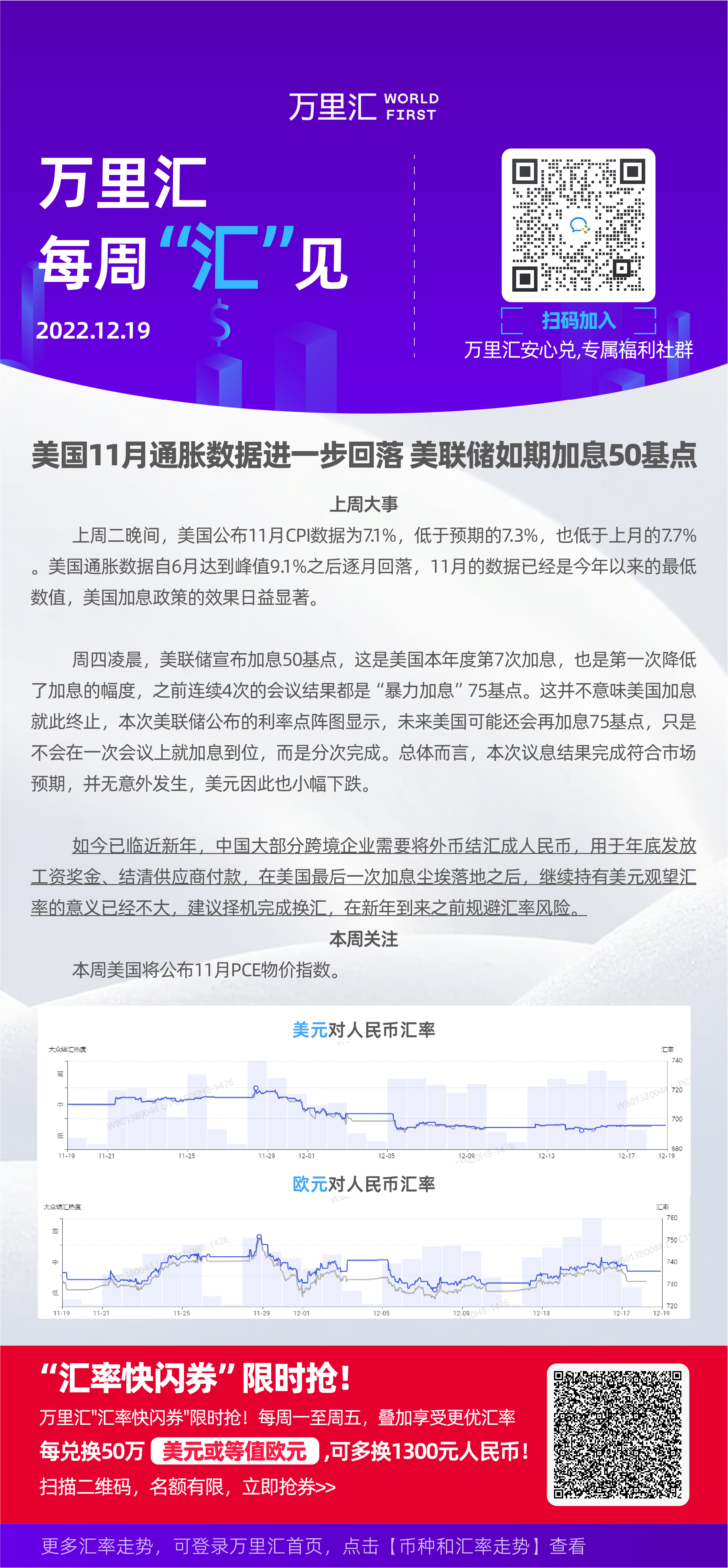 12-19 每周汇见（本周需求仅1张）.jpg