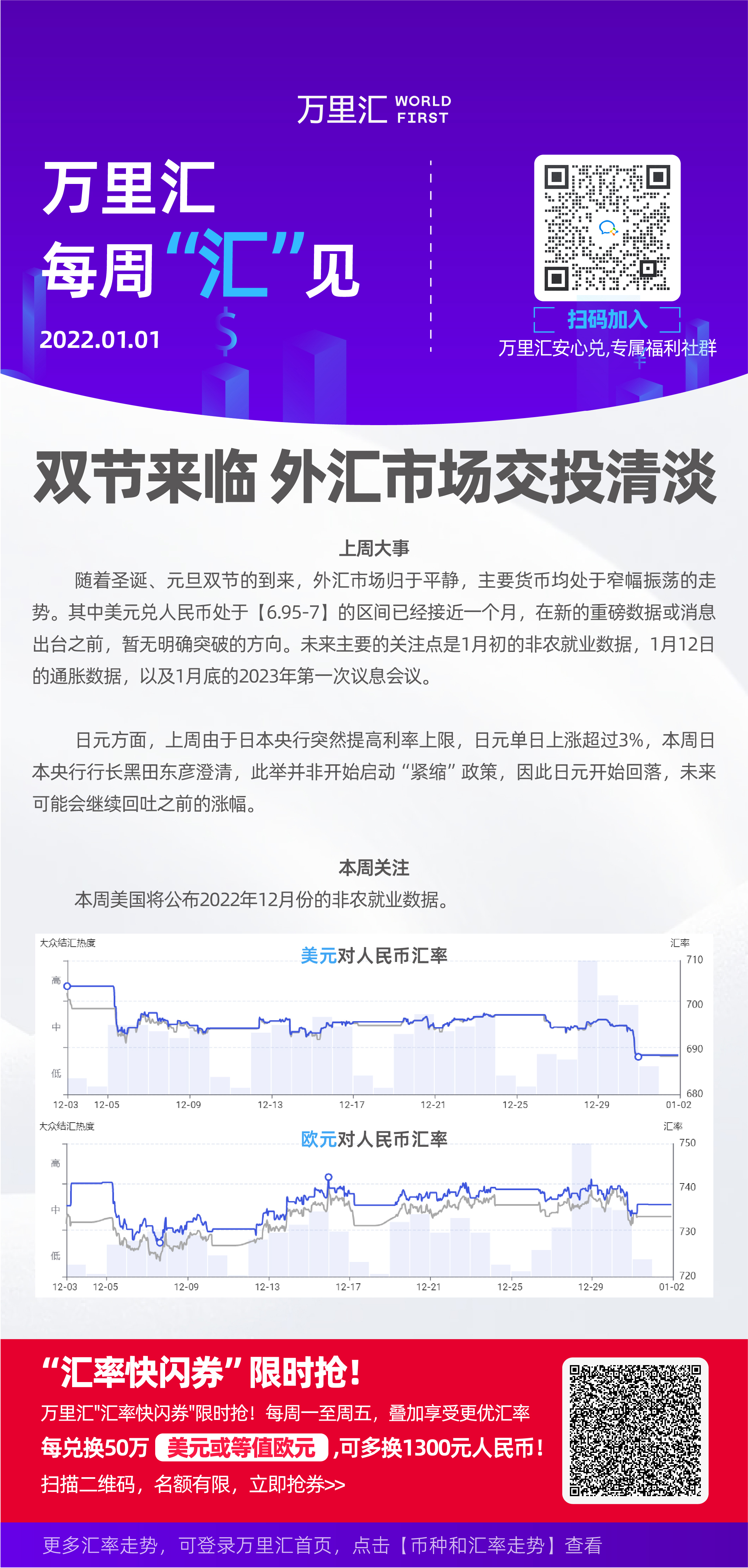 01-01 每周汇见 (1).jpg