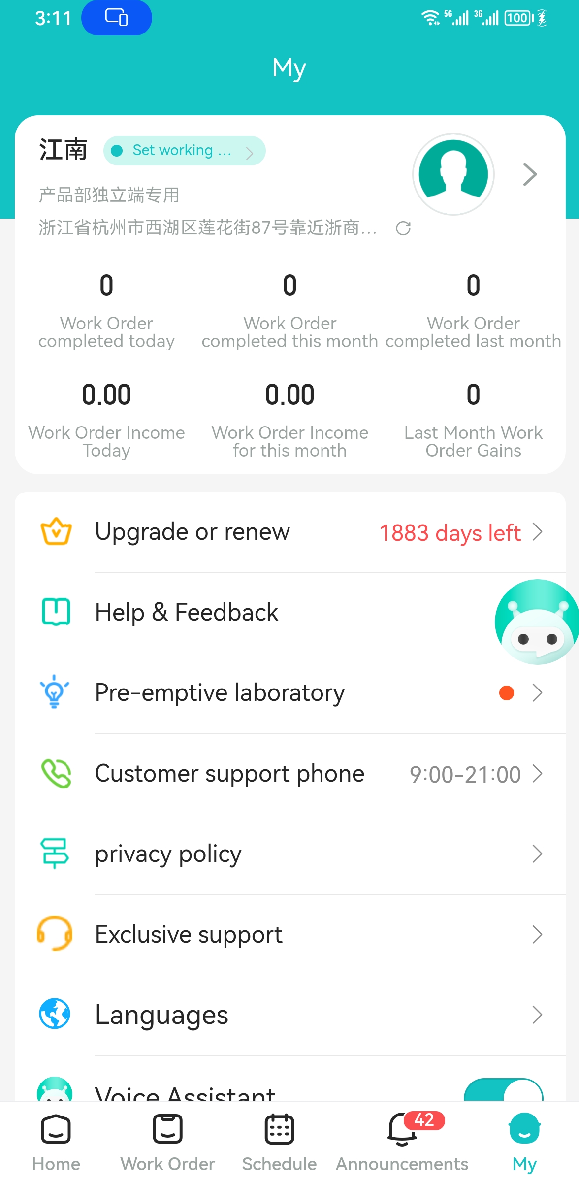 Screenshot20230103151117shb.app.publink.cn.jpg