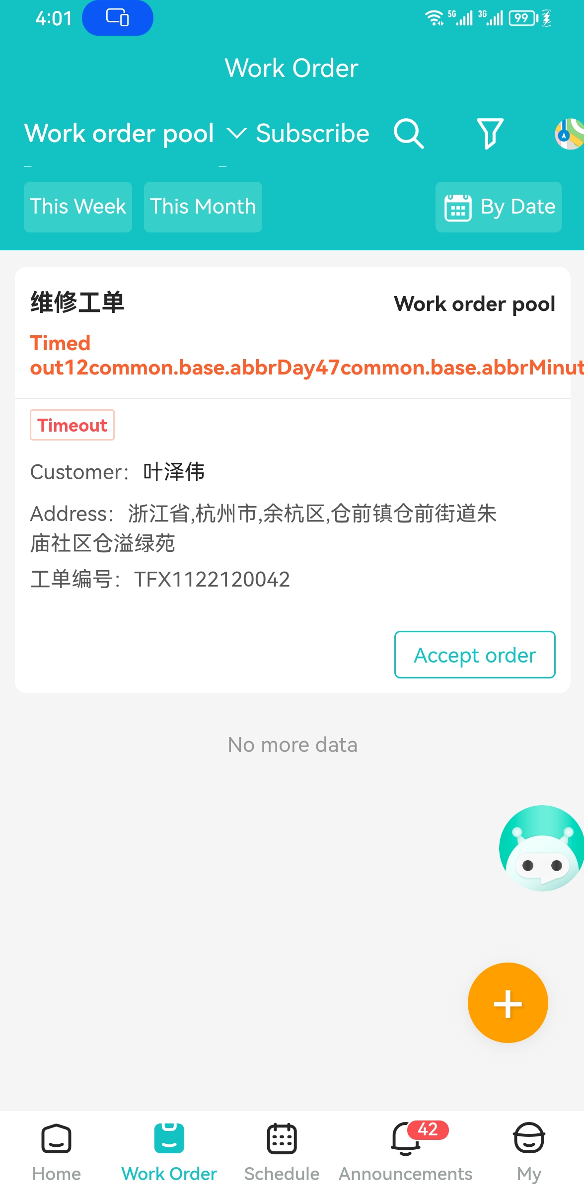 Screenshot20230103160139shb.app.publink.cn.jpg