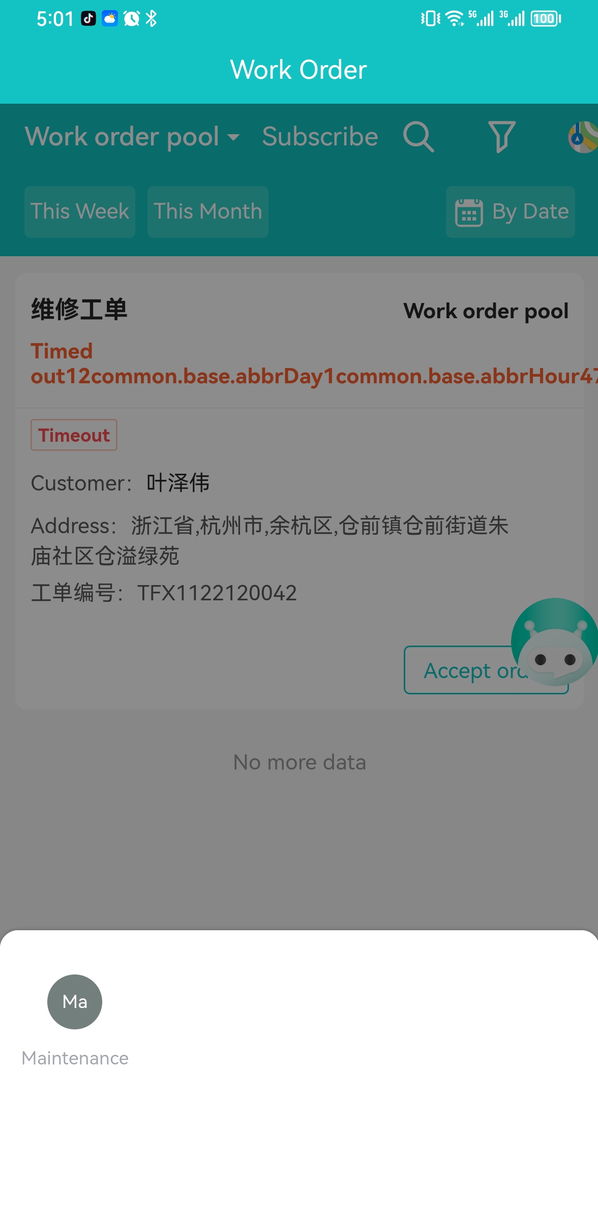 Screenshot20230103170142shb.app.publink.cn.jpg