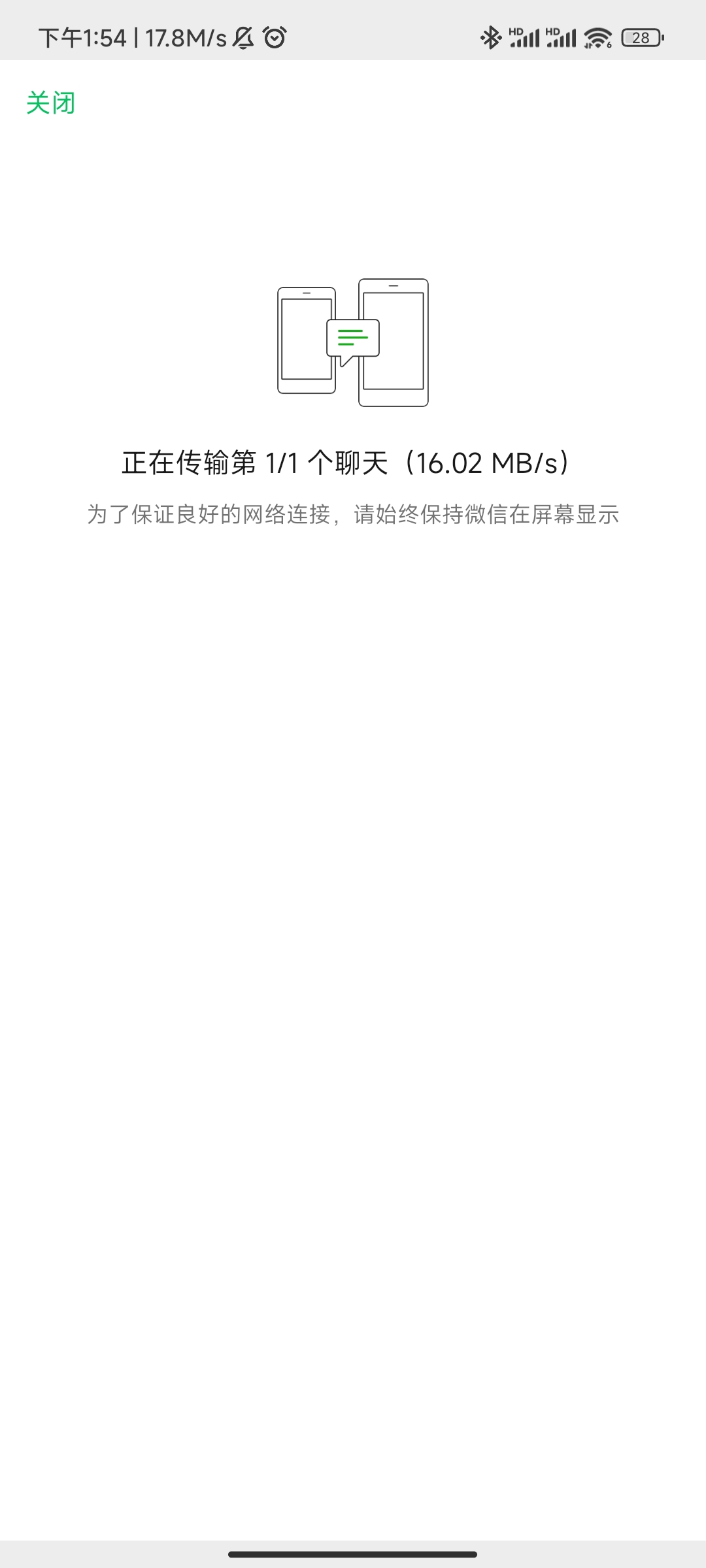 Screenshot_2023-08-24-13-54-56-106_com.tencent.mm.jpg