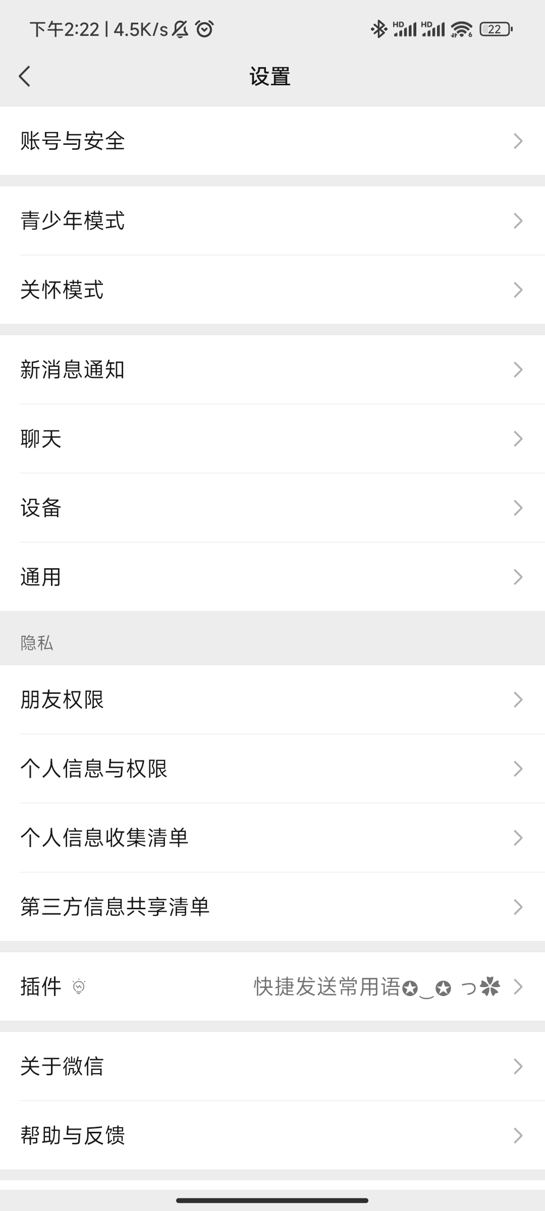 Screenshot_2023-08-24-14-22-14-744_com.tencent.mm.jpg