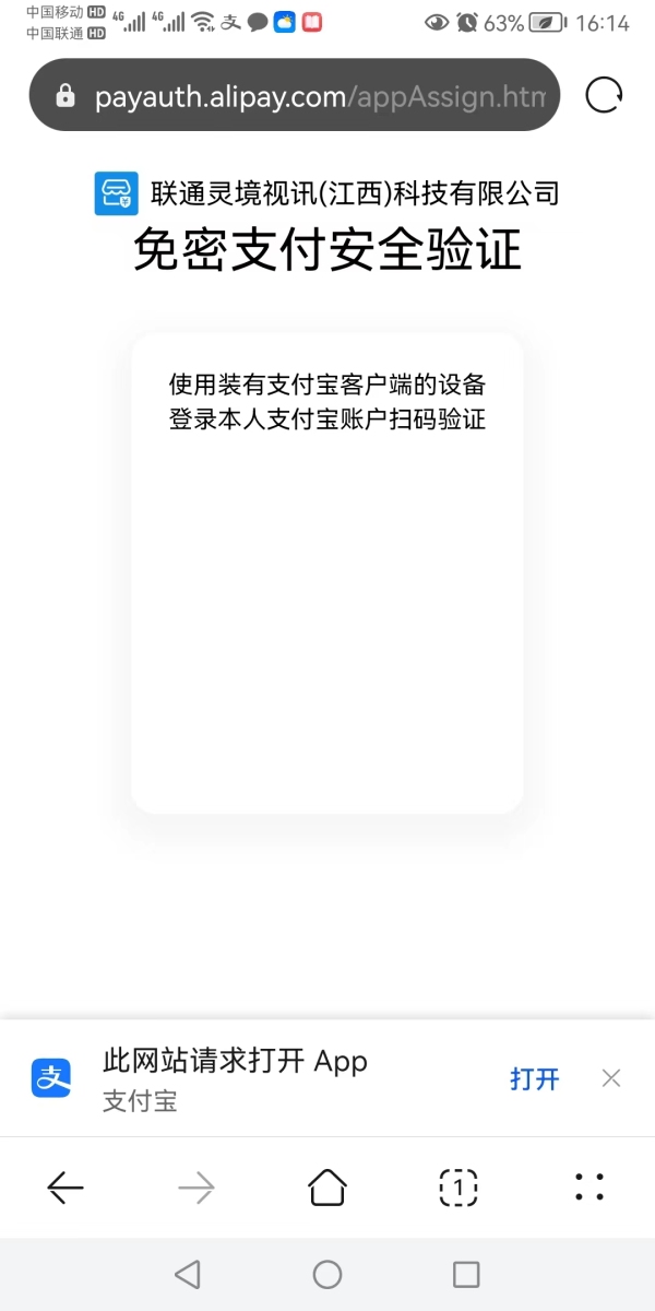 周期扣款H5方式签约成功后如何关闭过渡页面-支付宝开发者社区