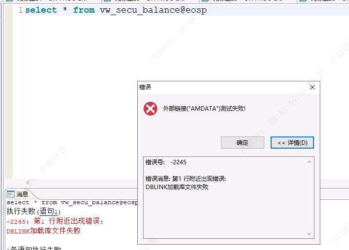  dm8 dblink oracle 11g 19c oci 