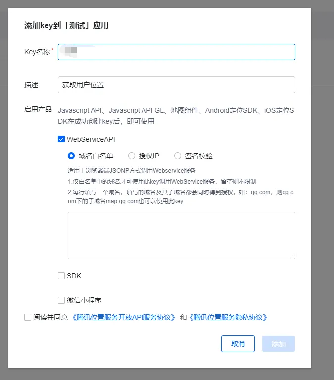 微信开放平台注册(图3) 1672910044544.jpg