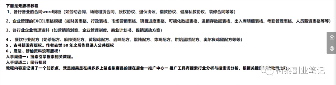 图片[3]-6个赚钱的小项目，简单粗暴可放大，看完立马上手实操-干货案例库圈子-巧卖圈-巧卖圈