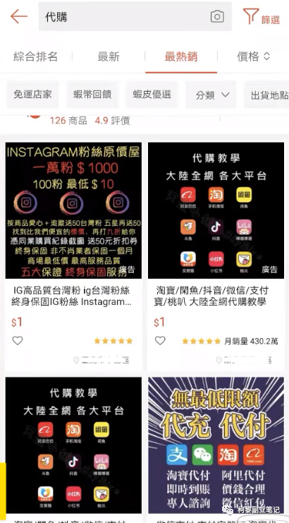 图片[2]-6个赚钱的小项目，简单粗暴可放大，看完立马上手实操-干货案例库圈子-巧卖圈-巧卖圈