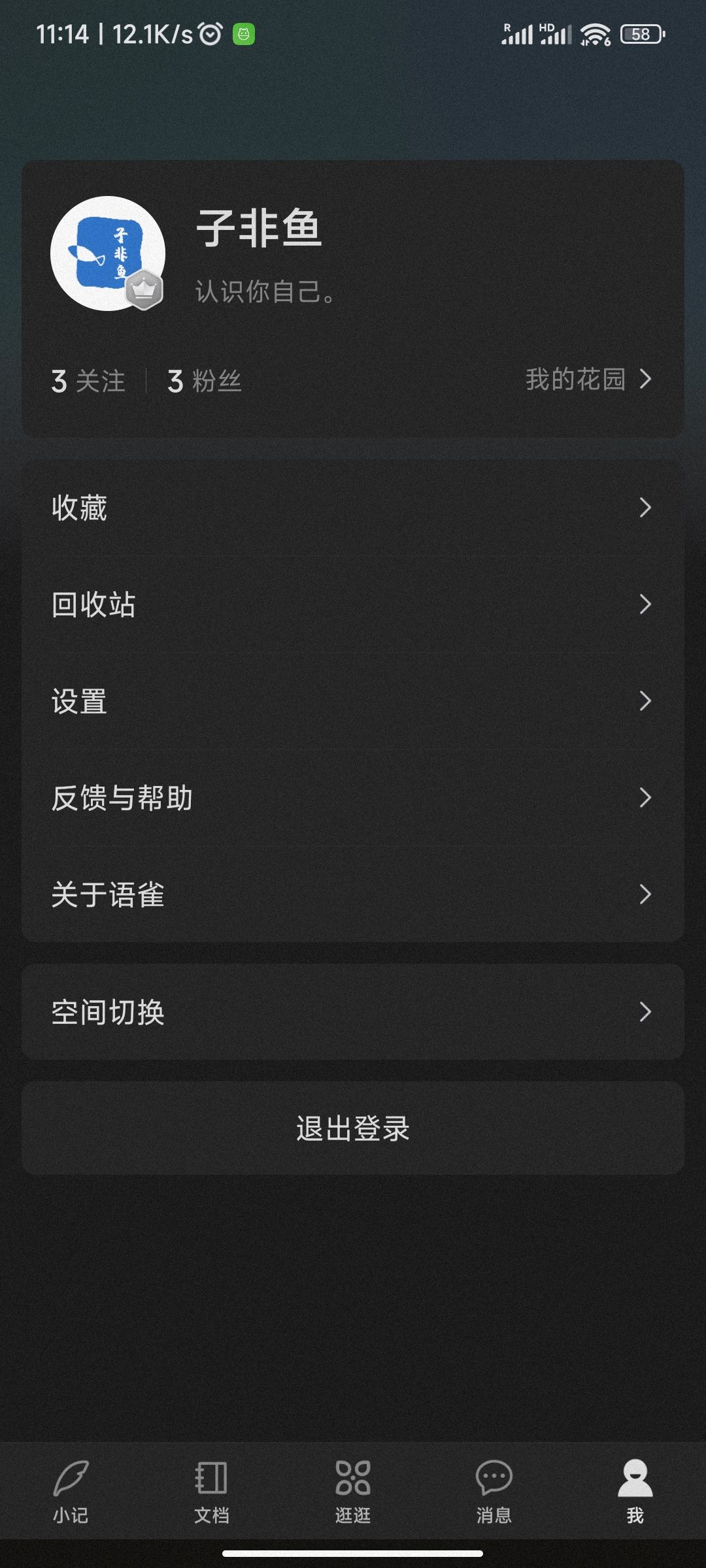 Screenshot_2023-02-17-11-14-32-296_com.yuque.mobile.android.app.jpeg