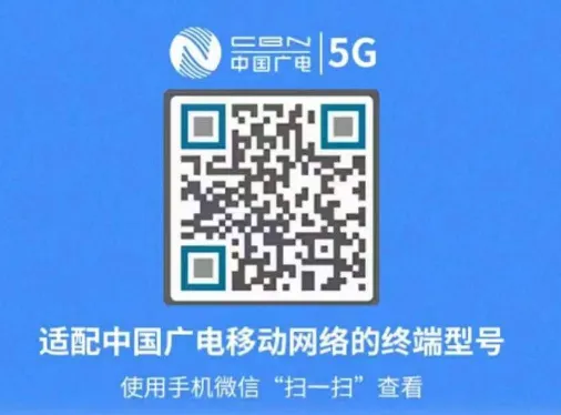  70516-广电青柑卡24元包150G通用+150分钟通话(图2)
