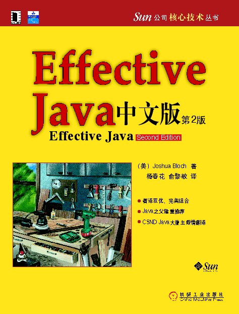Effective Java.jpg