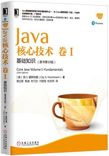 Java核心技术.jpg