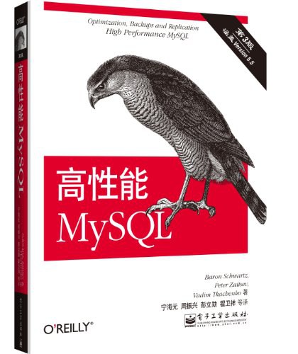 高性能MySQL（第3版）.jpg