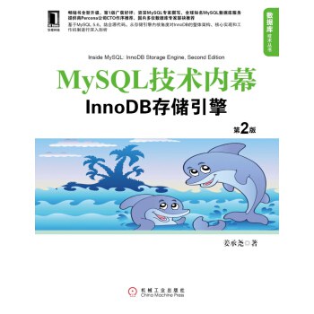 MySQL技术内幕：InnoDB存储引擎（第2版）.jpg