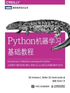 Python机器学习基础教程.jpg