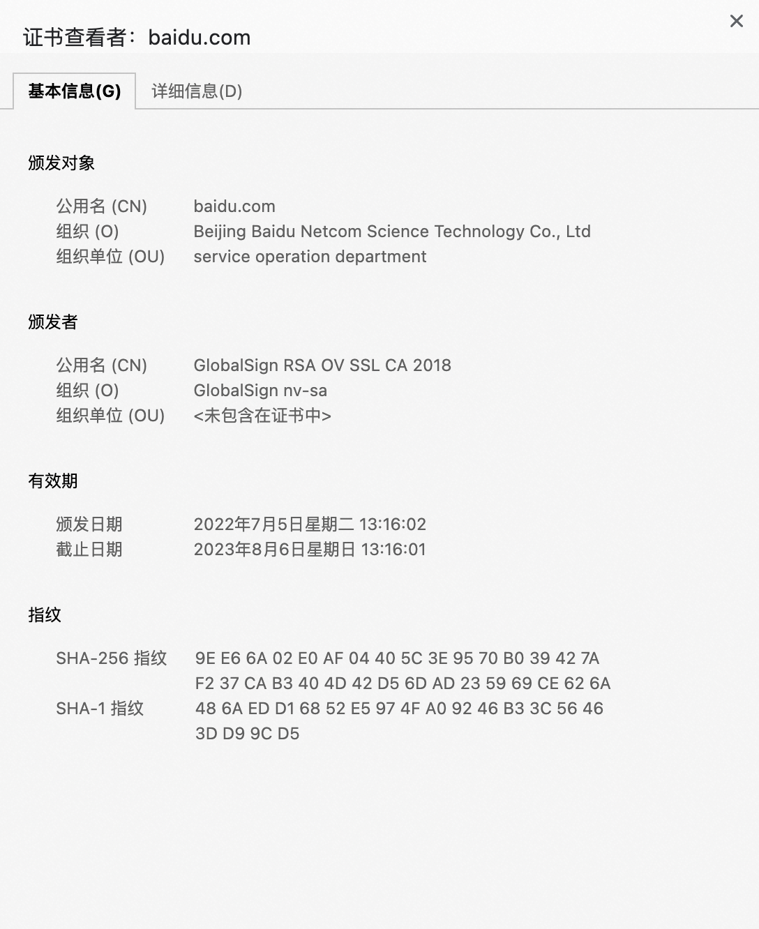 万字长文，带你彻底搞懂 HTTPS（文末附实战）-小白菜博客