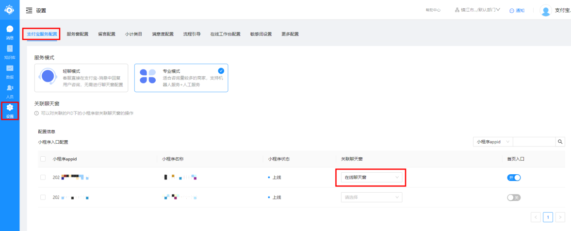 产品接入指天博引(图21)