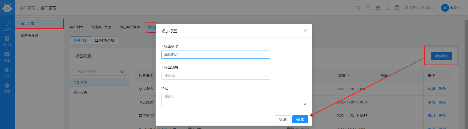 客户管理- 支付宝文档中心