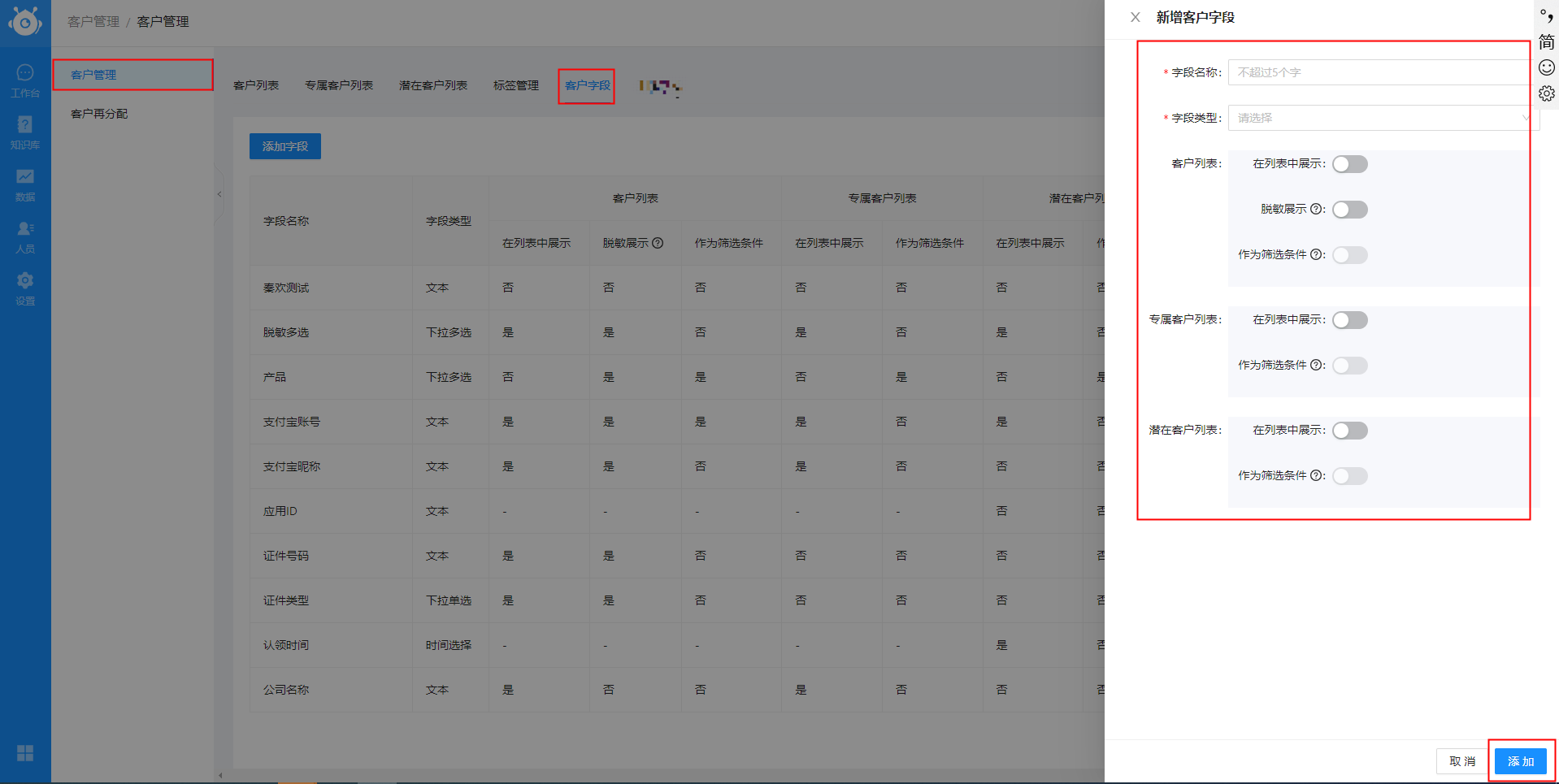 客户管理- 支付宝文档中心
