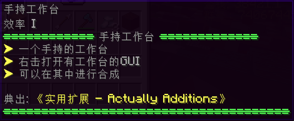 手持工作台