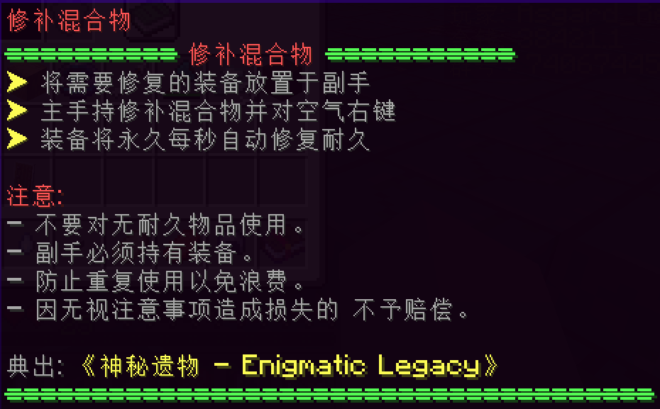 修补混合物