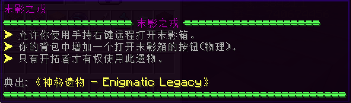 末影之戒