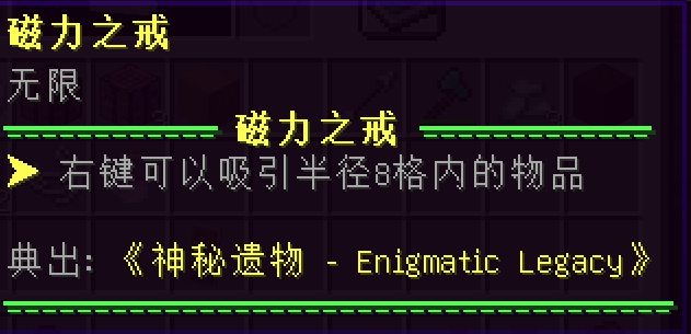 磁力之戒