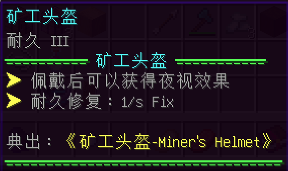 矿工头盔