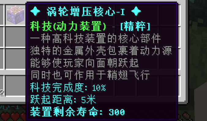 涡轮增压核心