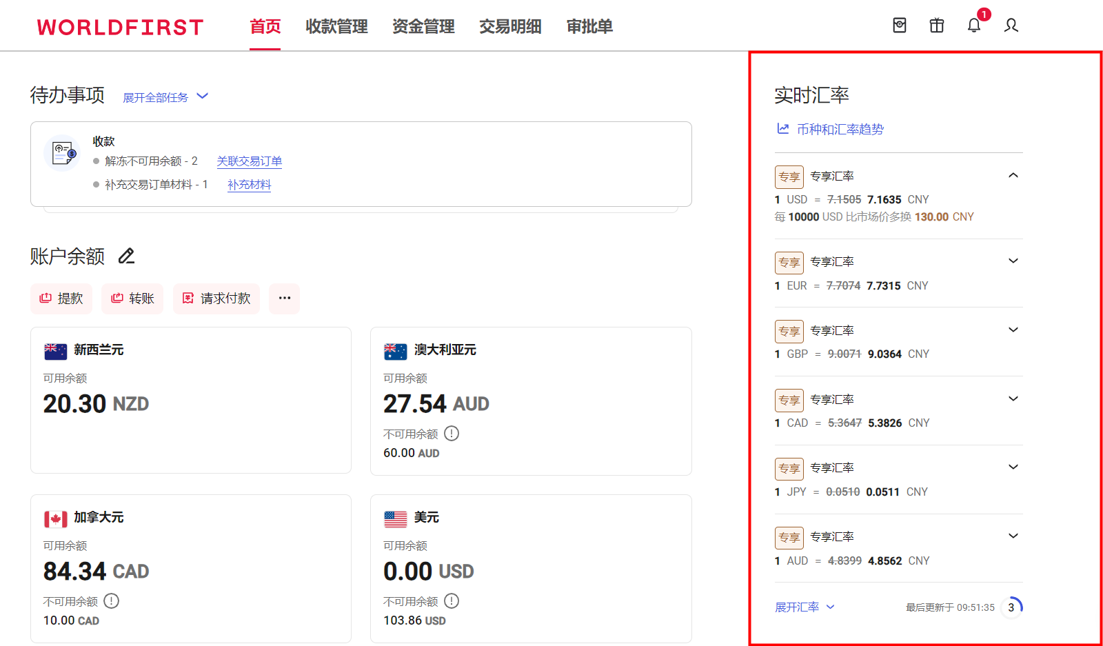 汇率小工具| 万里汇（WorldFirst）外贸B2B用户指南| 万里汇（WorldFirst）
