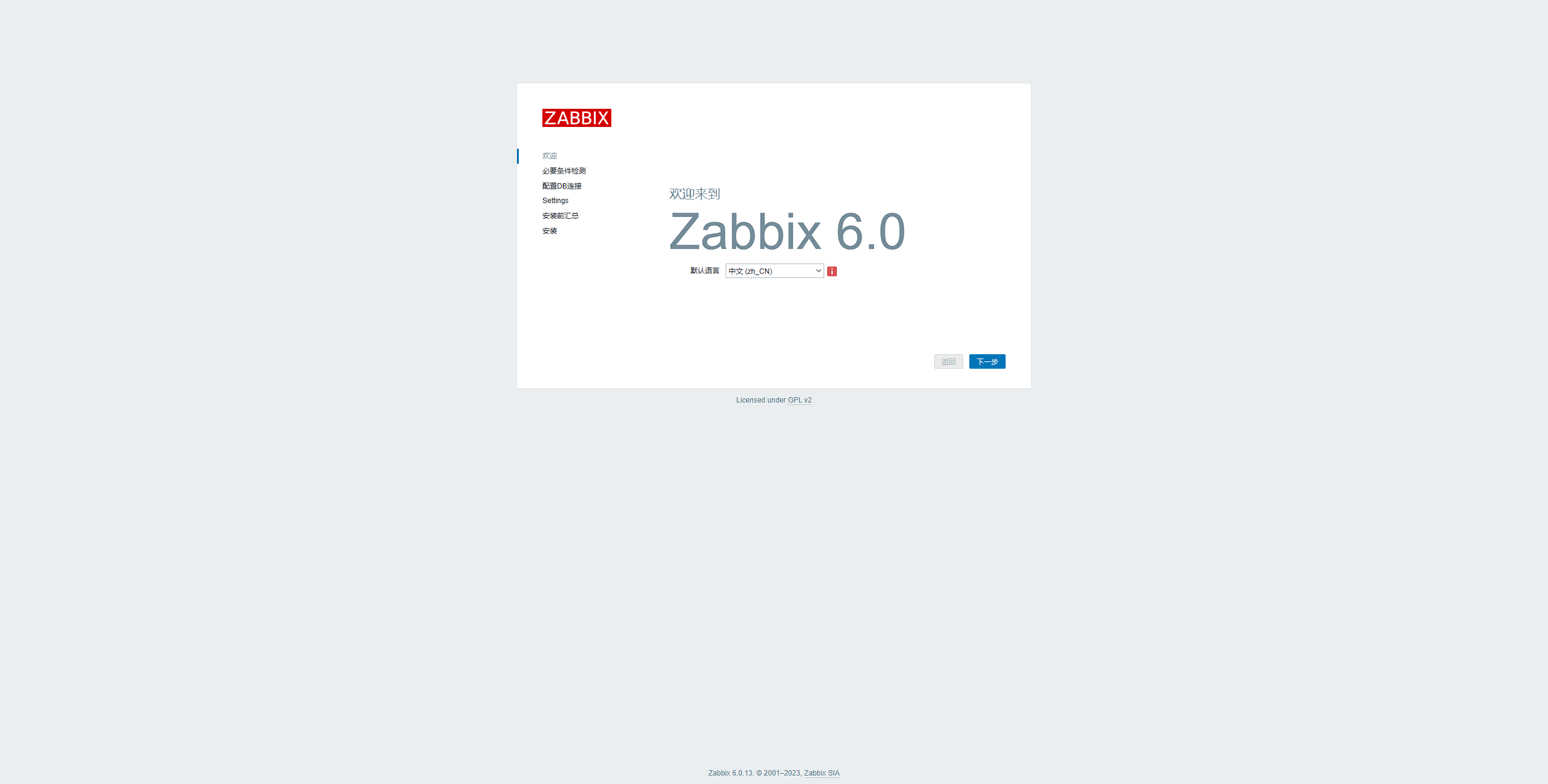 Ubuntu安装Zabbix6.0-小白菜博客