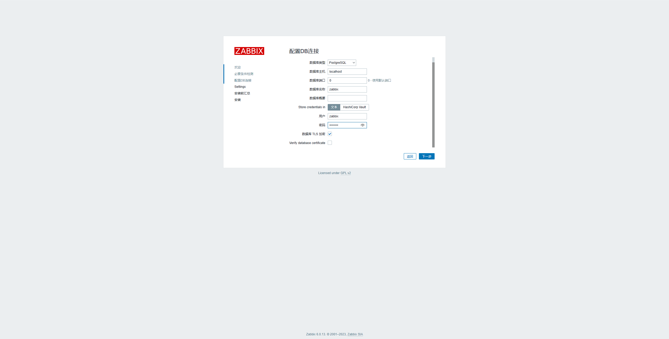 Ubuntu安装Zabbix6.0-小白菜博客