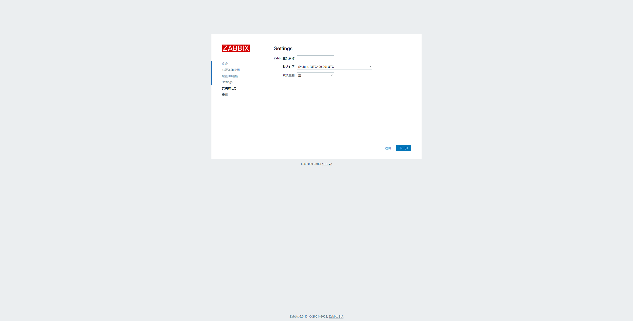 Ubuntu安装Zabbix6.0-小白菜博客