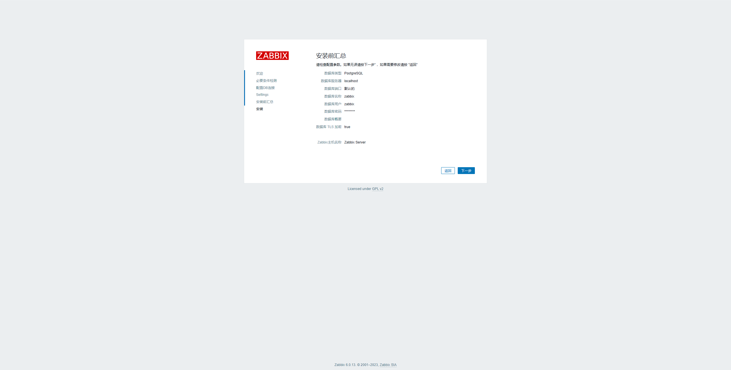 Ubuntu安装Zabbix6.0-小白菜博客