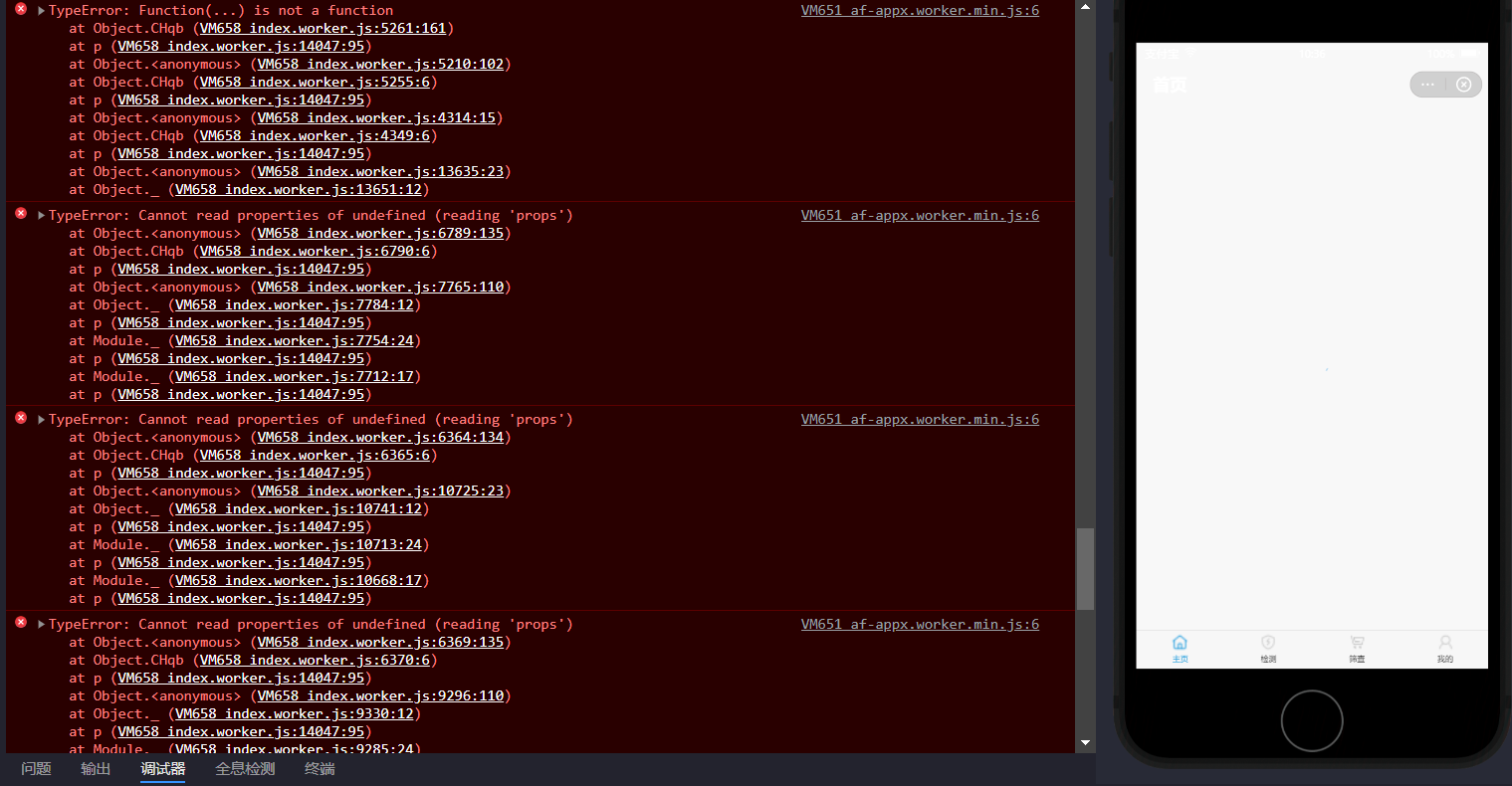 Function is not a function uniapp 
