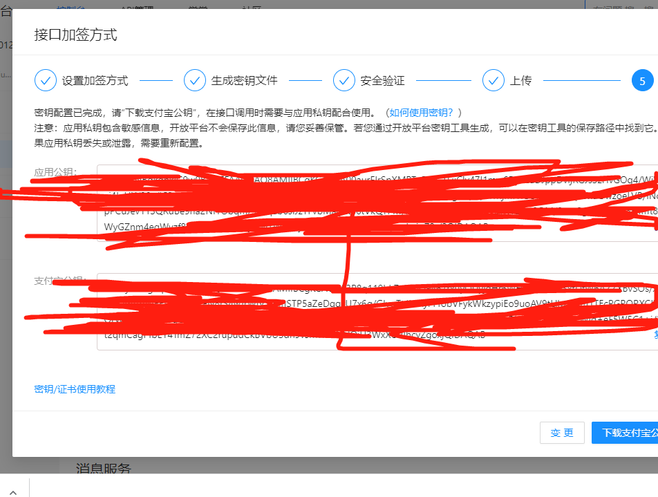 支付宝根证书在哪可以下载？-支付宝开发者社区