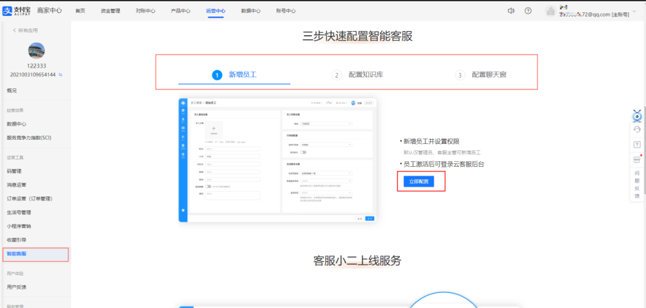 产品接入指天博引(图7)