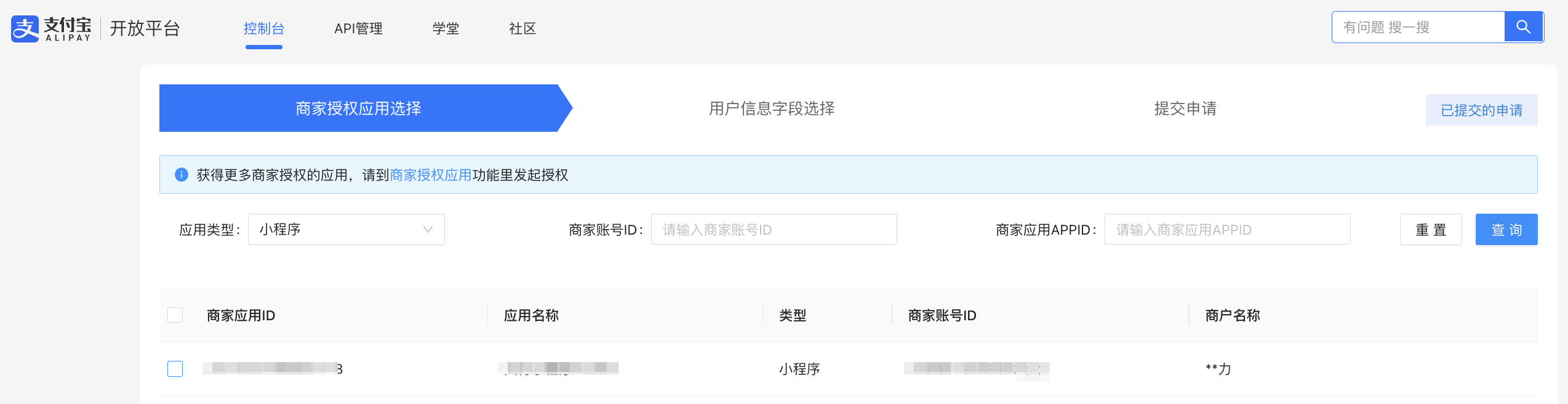 代开发模式接入获取会员手机号- 支付宝文档中心
