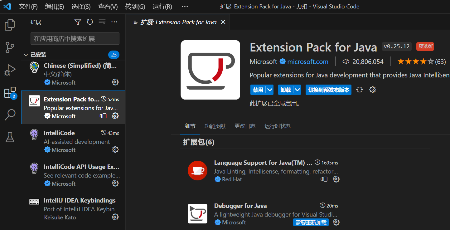 Visual Studio Code配置Java编译及运行环境 | RediYo's Blog