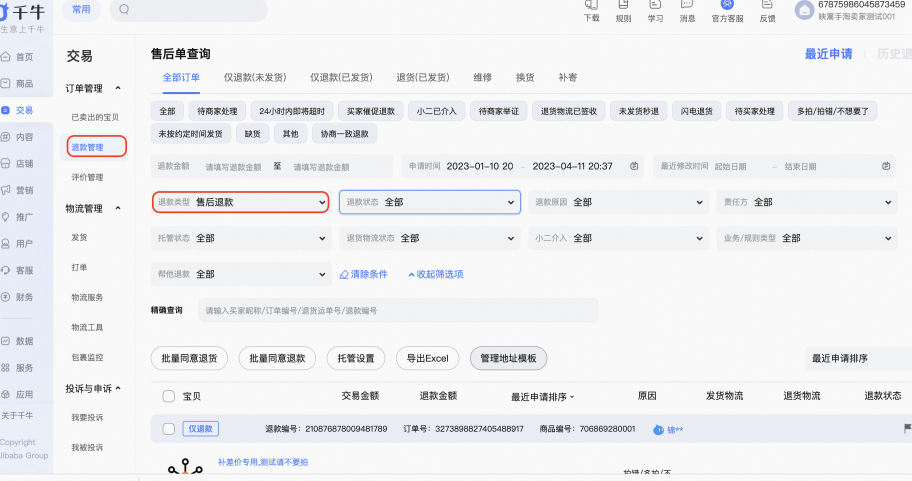 截屏2023-04-10 20.38.12.png