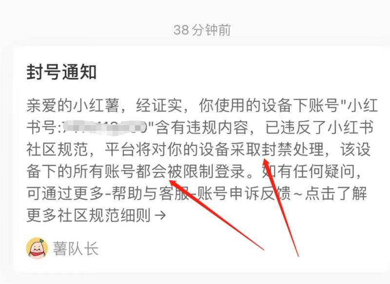 怎么安全使用微信（从注册到封号）