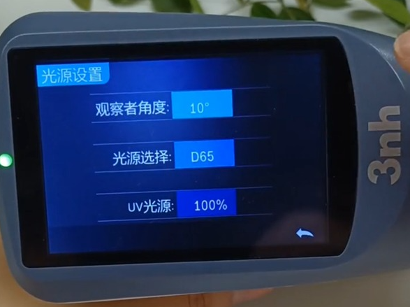 色差仪UV光源设置