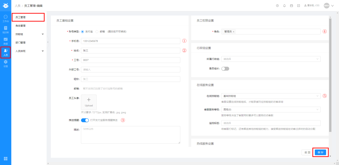 产品接入指天博引(图8)