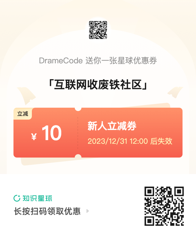 星球优惠券.png